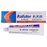 Клей силиконовый Kafuter K-5911B для фар, светодиодов 30мл