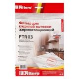 Фильтр Filtero FTR 03 для вытяжек жиропоглощающий, универсальный  (570х470 мм)