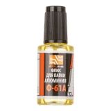 Флюс для пайки алюминия Ф-61А с кисточкой (22 мл)