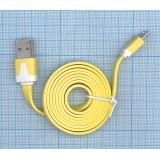 Плоский кабель Color USB <-> Micro-USB 1.0m USB-2.0 Yellow (Желтый)