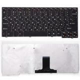 Клавиатура для ноутбука Lenovo IdeaPad S10-3 S10-3s S100 черная с коричневой рамкой