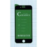 Защитная пленка керамическая (стекло) для iPhone 7, 8 черная