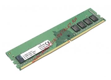 Оперативная память Kingston DDR4 8ГБ 2666 MHz