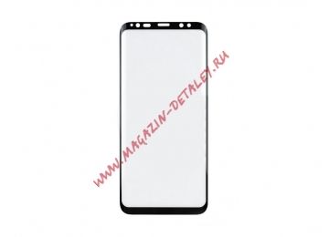 Защитное стекло для Samsung G950F Galaxy S8 черное Full Glue (VIXION)