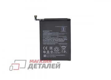 Аккумуляторная батарея (аккумулятор) BN54 для Xiaomi Redmi Note 9 3.8V 5000mAh