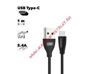 USB кабель Earldom EC-087С Type-C, 2.4A, 1м, TPE (черный)