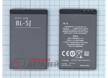 Аккумуляторная батарея (аккумулятор) BL-5J для Nokia 5800 XpressMusic, С3, X1, X6 1320mAh