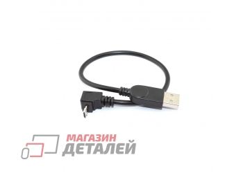 Кабель USB Type A на Micro USB угол вверх 0,25 м