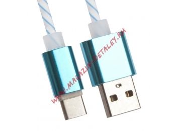 USB кабель LP USB Type-C витая пара с металлическими разъемами 1 м, белый с голубым, европакет