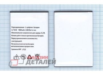 Аккумуляторная батарея (аккумулятор) для Explay Craft 3.7V 1800mAh