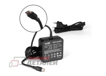 Универсальный блок питания (сетевой адаптер) TopON TOP-UC65D 5-20V 3.25A 65W Type-C Quick Charge 3.0  черный с сетевым кабелем