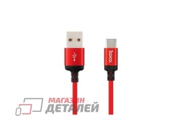Кабель USB HOCO (X14) Type-C 2 м (красный)