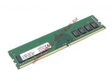 Оперативная память Kingston DDR4 16ГБ 2666 MHz