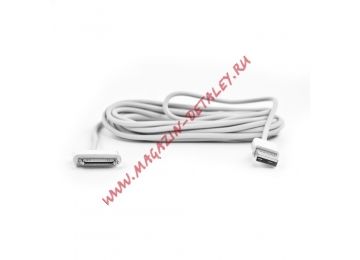 USB Дата-кабель для Apple 30 pin 3 метра, европакет
