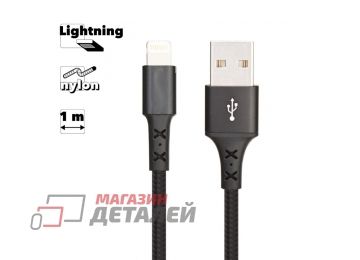Кабель USB BOROFONE BX20 Enjoy Lightning 8-pin 1м нейлон (черный)