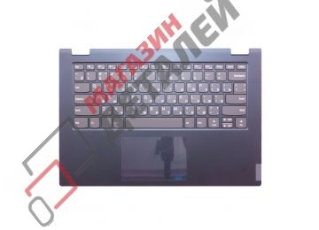 Клавиатура (топ-панель) для ноутбука Lenovo IdeaPad C340-14IWL, C340-14IML, C340-14API серая с темно-синим топкейсом, с подсветкой