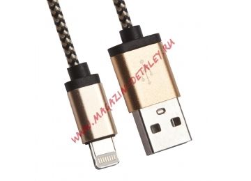 USB Дата-кабель Cable для Apple 8 pin круглый в оплетке с металл. разъемами 1 м. бежевый