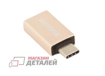 USB OTG адаптер REMAX USB Type-C RA-OTG1 золотой