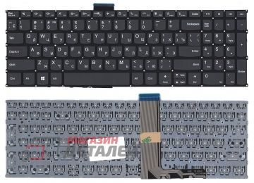 Клавиатура для ноутбука Lenovo Flex 5-15 черная без подсветки