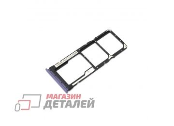 Держатель (лоток) SIM карты для Xiaomi Redmi Note 9T фиолетовый