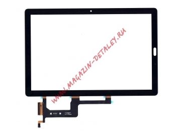 Сенсорное стекло (тачскрин) для Huawei MediaPad M5 10 Pro черное