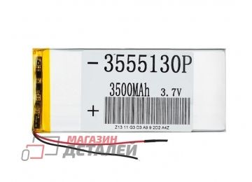 Аккумулятор универсальный 3.5x55x130 мм 3.8V 3500mAh Li-Pol (2 Pin)