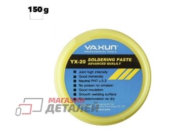 Флюс-паста YAXUN YX-150 150 гр.