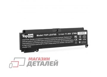 Аккумулятор TopOn для ноутбука Lenovo ThinkPad T470s 11.4V 2000mAh