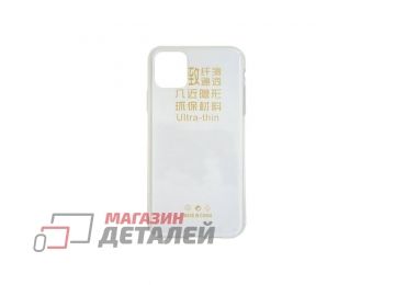 Чехол силиконовый для iPhone 11 Pro Max прозрачный