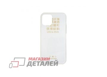 Чехол силиконовый для iPhone 11 Pro (5.8) прозрачный