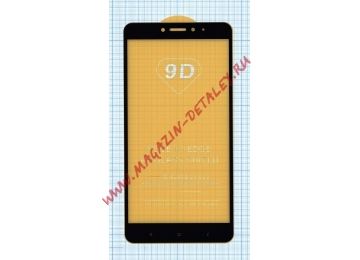Защитное стекло с полным покрытием дисплея для Xiaomi Mi Max черное
