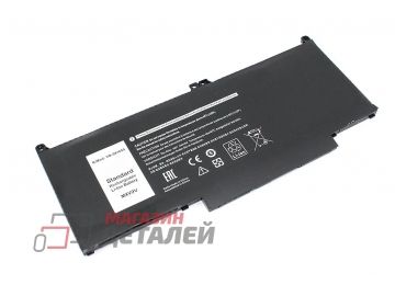 Аккумулятор OEM (совместимый с MXV9V) для ноутбука Dell Latitude 13 5300 7.6V 7200mAh черный