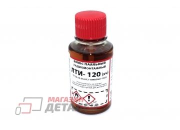 Флюс паяльный ЛТИ-120 100мл