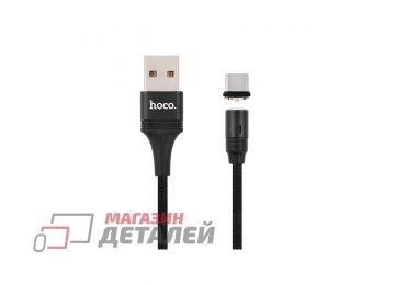Кабель USB HOCO (U76) 3A Type-C 1,2м магнитный (черный)