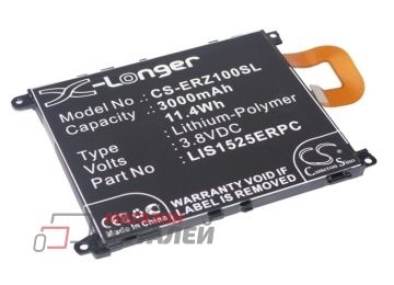 Аккумулятор CameronSino CS-ERZ100SL для Sony Xperia Z1 C6903 3.8V 11.4Wh (3000mAh)