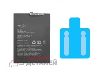 Аккумулятор VIXION SE HB496590EFW для Huawei Honor X7, X8 5G, X5, X6, Wiko T10 3.87V 5000mAh