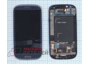 Дисплей (экран) в сборе с тачскрином для Samsung Galaxy S3 GT-I9300, GT-I9300I синий с рамкой