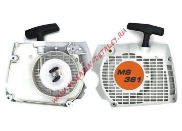 Ручной стартер 101063 S36110 для Stihl MS361