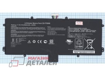 Аккумулятор C21-TF201D для планшета Asus TF201 7.5V 22Wh (2940mAh)