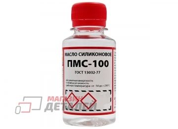 Масло ПМС-100 силиконовое 100 мл