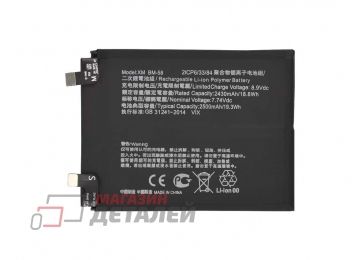 Аккумуляторная батарея (аккумулятор) VIXION BM58 для Xiaomi 11T Pro 7.74V 2500mAh