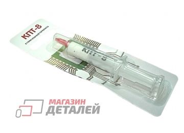 Термопаста КПТ-8 (8 грамм)