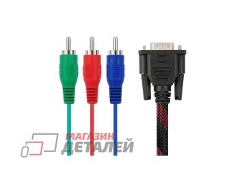 Кабель VIXION CAB32 VGA (M) - 3RCA (M) 1.5м (черный)