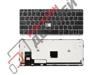 Клавиатура для ноутбука HP EliteBook S810 G1 черная с черной рамкой и подсветкой