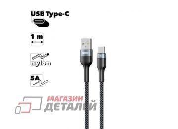 USB кабель REMAX RC-173a Sury 2 Type-C 5А 1м нейлон (черный)