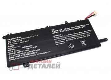 Аккумуляторная батарея 4590145-2S для ноутбука Echips Taganay 7.7V 5000mAh 38.5Wh (5000mAh) черный