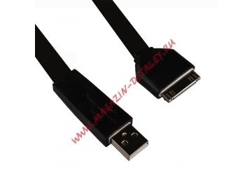 USB кабель LP для Apple iPhone, iPad 30 pin плоский широкий черный, коробка