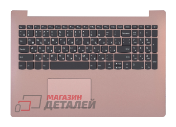 Клавиатура (топ-панель) для ноутбука Lenovo IdeaPad 320-15 черная с розовым топкейсом, с подсветкой