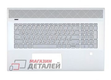 Клавиатура (топ-панель) для ноутбука HP Envy 17-CE серебристая с серебристым топкейсом