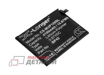 Аккумуляторная батарея (аккумулятор) CameronSino CS-MUP120SL для Xiaomi Mi 11 Lite 3.8V 4100mAh